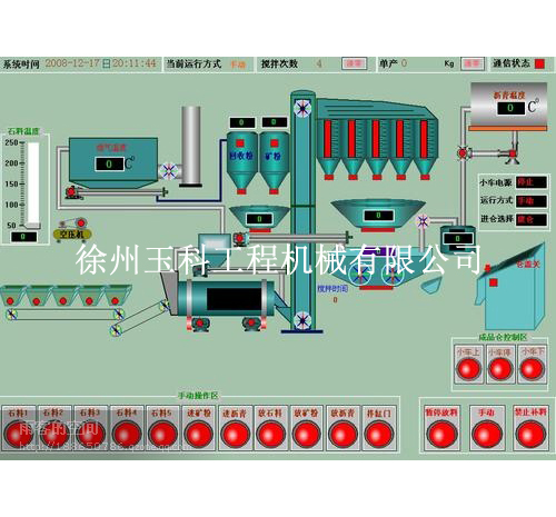 搅拌站控制系统