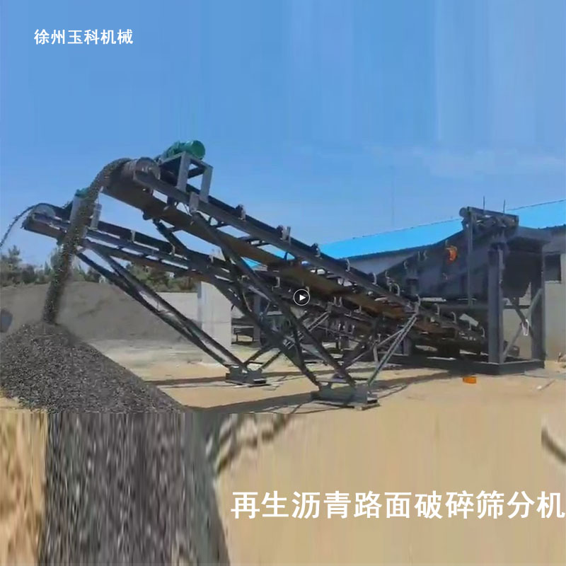 玉科柔性破碎机